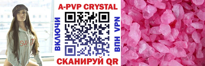 APVP VHQ  Купить  Пустошка 