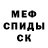 КЕТАМИН ketamine Kam Shaker
