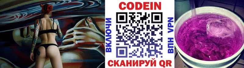 Codein Purple Drank  Купить где  Пустошка 