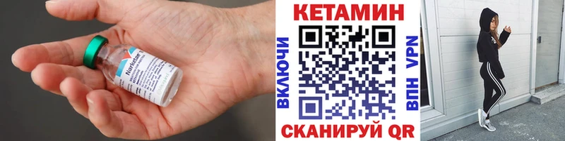 Купить где  Пустошка  Кетамин VHQ 