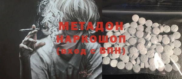 бутират Красноперекопск