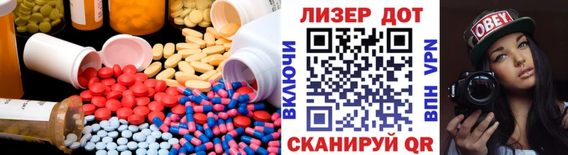 Купить  Пустошка  ЛСД экстази ecstasy 
