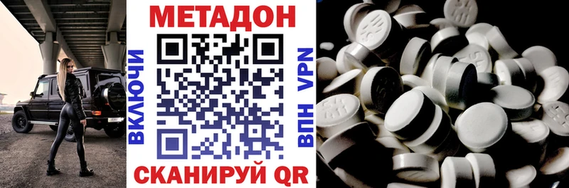 Купить закладки  Пустошка  МЕТАДОН кристалл 