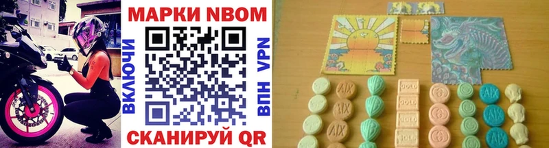 Марки NBOMe 1,8мг  Купить  Пустошка 